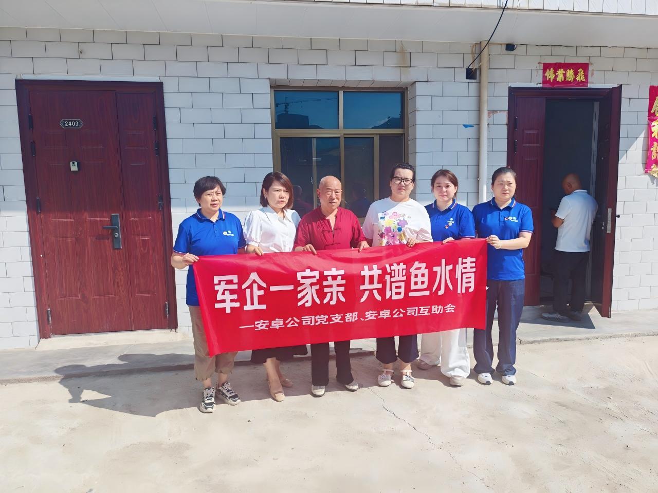 ”军企一家亲、共谱鱼水情“——迎八一Q甘肃安卓慰问退役军? /><img src=